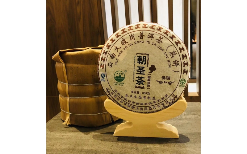 大渡岗普洱熟茶朝圣茶 Dadu Gang Pu
