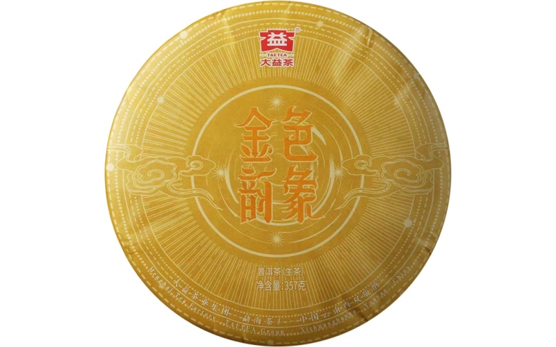 金色韵象普洱茶 云南大益茶业集团有限公司 Golden Yunxiang Pu