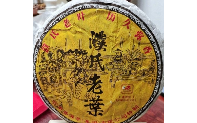 普洱茶濮氏老叶七子饼（熟茶） 云南普洱茶（集团）有限公司 Pu erh tea Pu