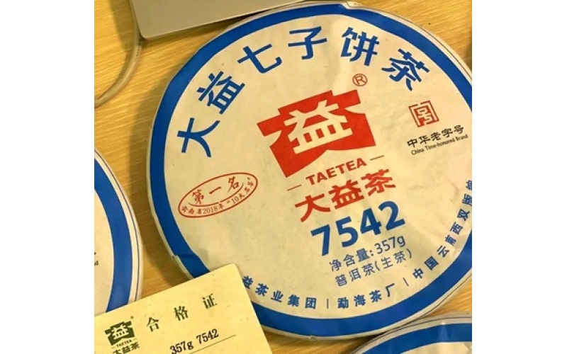 普洱生茶大益青饼7542 云南大益茶业集团有限公司 Pu